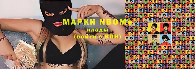 Марки N-bome 1,8мг  где купить наркоту  Нурлат 